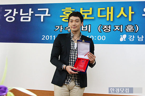 [05/04/2011] Rain Nombrado Embajador de Gangnam-gu en Seúl 2